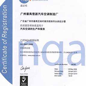 ISO9001质量管理体系认证